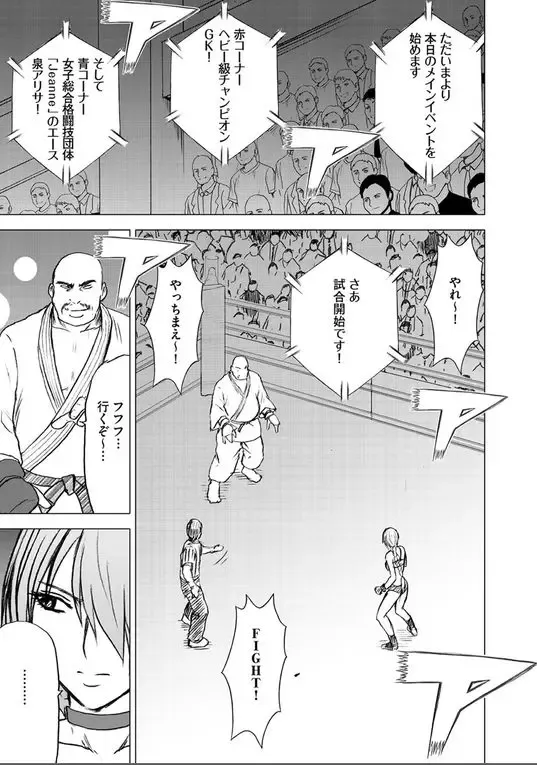 [Crimson] Desire Fhentai - Page 10