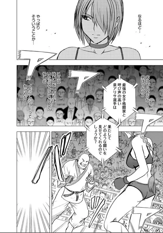 [Crimson] Desire Fhentai - Page 11