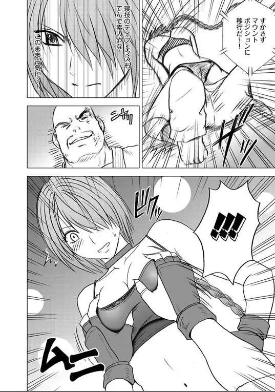 [Crimson] Desire Fhentai - Page 15