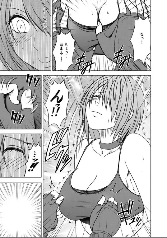 [Crimson] Desire Fhentai - Page 16