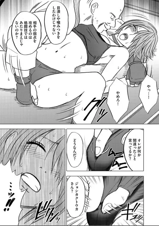 [Crimson] Desire Fhentai - Page 18