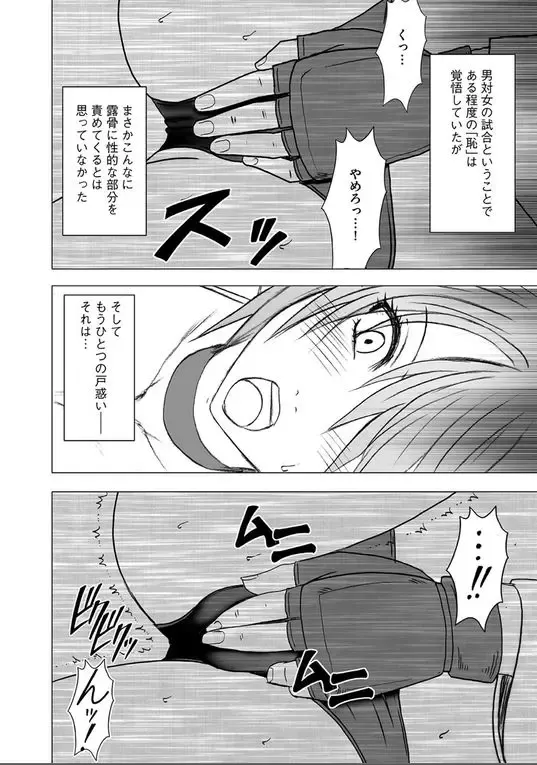 [Crimson] Desire Fhentai - Page 21