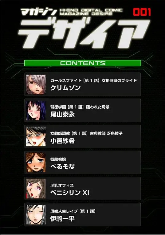 [Crimson] Desire Fhentai - Page 3