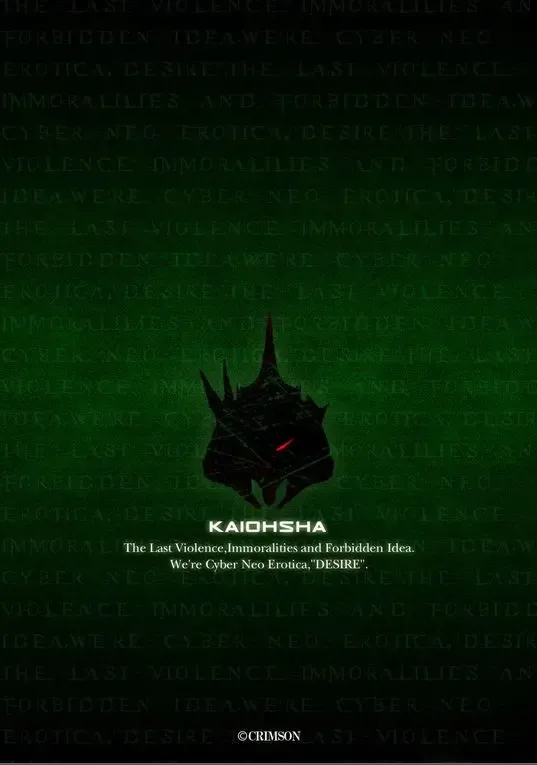 [Crimson] Desire Fhentai - Page 5