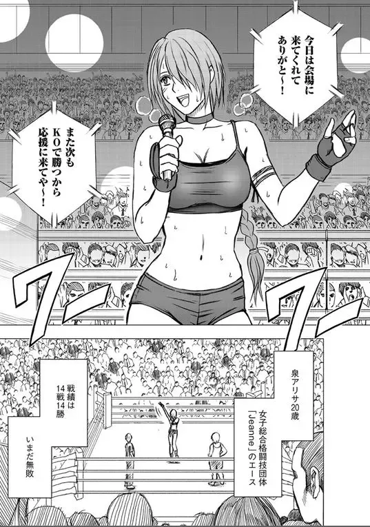 [Crimson] Desire Fhentai - Page 6