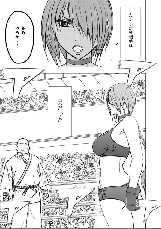 [Crimson] Desire Fhentai - Page 8