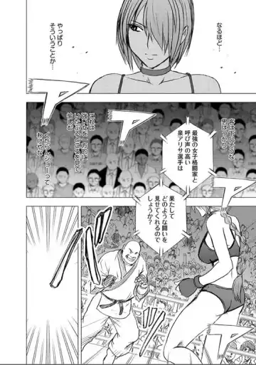 [Crimson] Desire Fhentai - Page 11