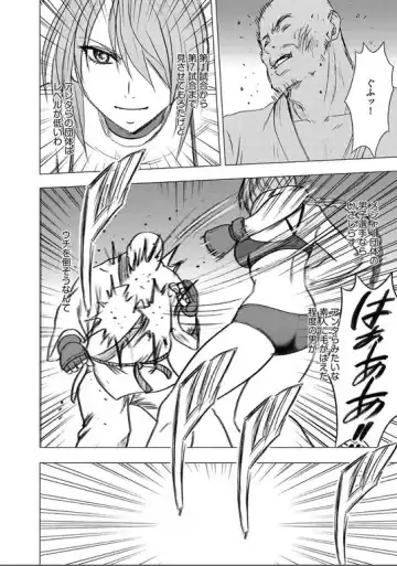 [Crimson] Desire Fhentai - Page 13