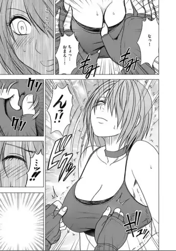 [Crimson] Desire Fhentai - Page 16