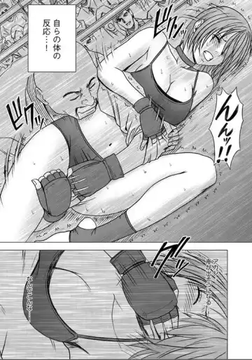 [Crimson] Desire Fhentai - Page 22