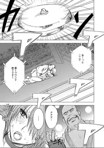 [Crimson] Desire Fhentai - Page 27