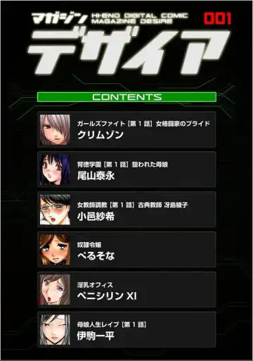 [Crimson] Desire Fhentai - Page 3