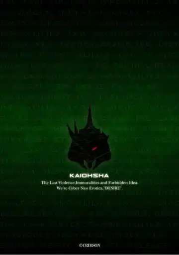 [Crimson] Desire Fhentai - Page 5