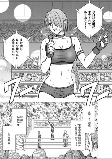 [Crimson] Desire Fhentai - Page 6