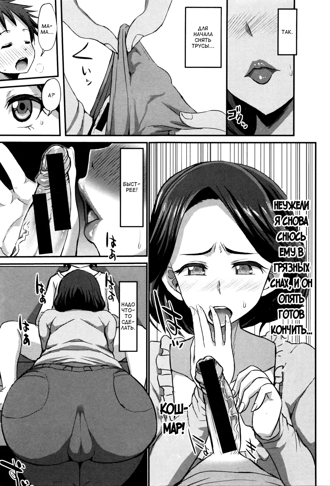 [Bu-chan] Inmu no Mama to Genjitsu no Okaa-san Fhentai - Page 11