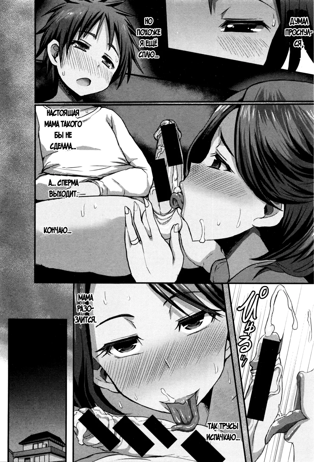 [Bu-chan] Inmu no Mama to Genjitsu no Okaa-san Fhentai - Page 18