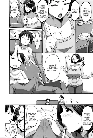 [Bu-chan] Inmu no Mama to Genjitsu no Okaa-san Fhentai - Page 10
