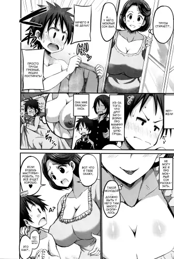 [Bu-chan] Inmu no Mama to Genjitsu no Okaa-san Fhentai - Page 2