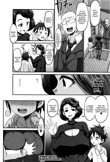 [Bu-chan] Inmu no Mama to Genjitsu no Okaa-san Fhentai - Page 30