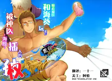 Read [Itto] Kashin ni Kakurete Isoginchaku to Zareteitara Shini ni Watsubo o Tsukkomareteshimatta Ken - Fhentai