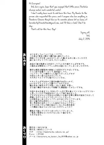 [Itto] Kashin ni Kakurete Isoginchaku to Zareteitara Shini ni Watsubo o Tsukkomareteshimatta Ken Fhentai - Page 23