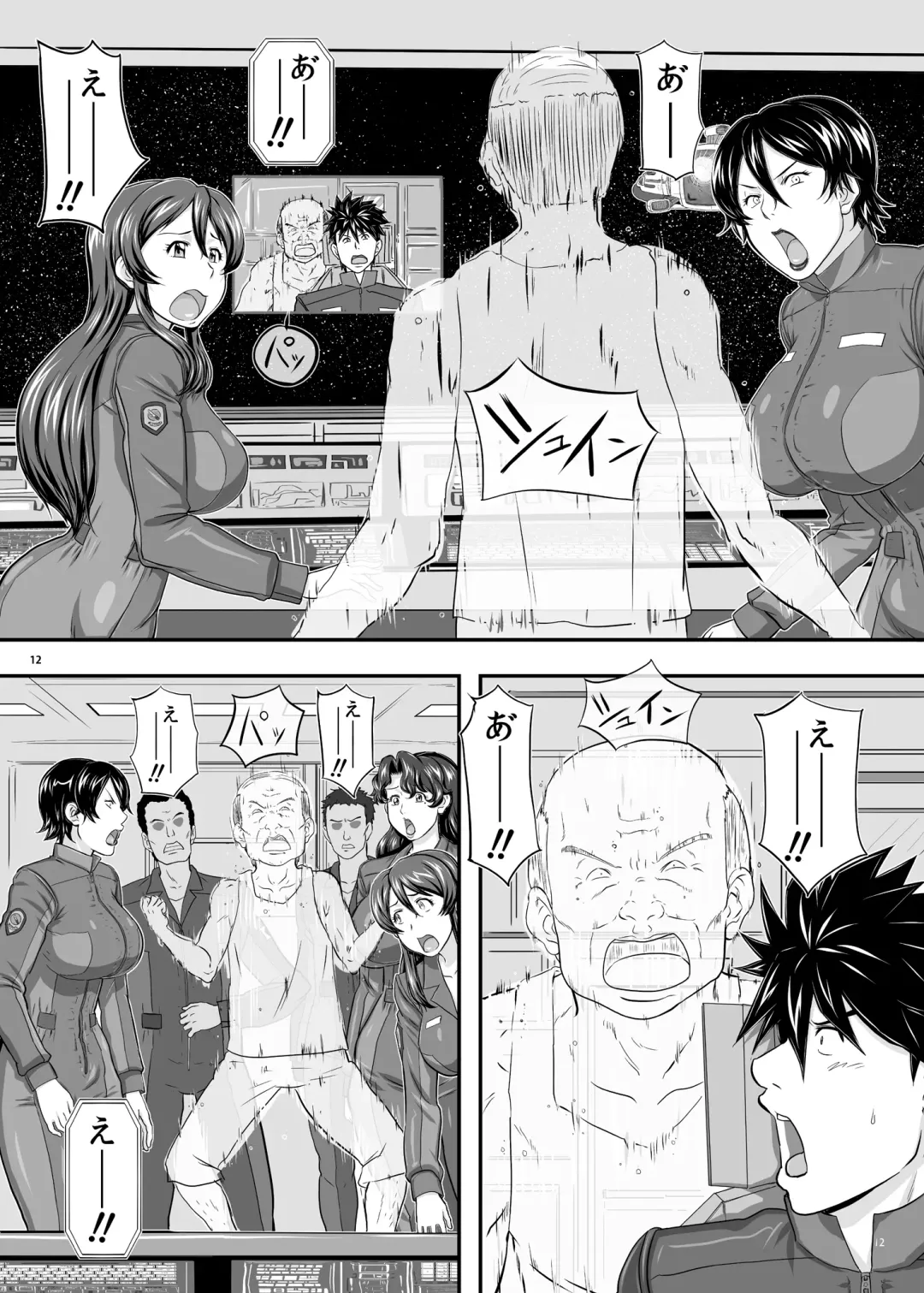 [Takaryoo] MARS EXPLORER 1 Hina Fhentai - Page 12