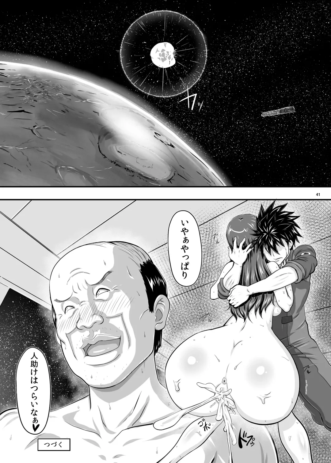 [Takaryoo] MARS EXPLORER 1 Hina Fhentai - Page 41