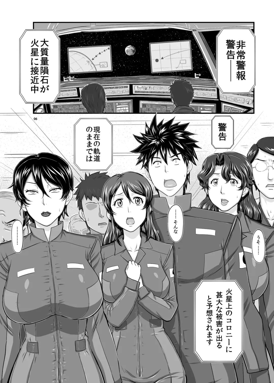 [Takaryoo] MARS EXPLORER 1 Hina Fhentai - Page 6