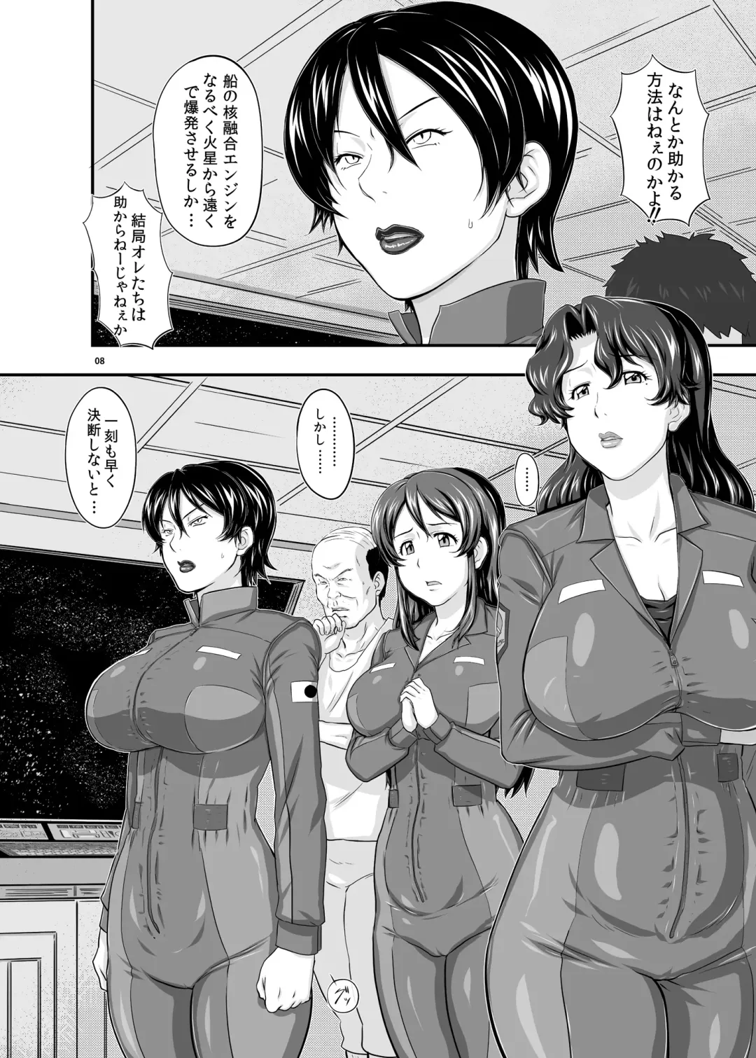 [Takaryoo] MARS EXPLORER 1 Hina Fhentai - Page 8