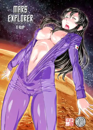 Read [Takaryoo] MARS EXPLORER 1 Hina - Fhentai
