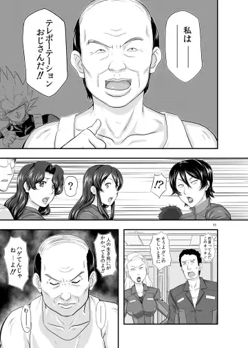 [Takaryoo] MARS EXPLORER 1 Hina Fhentai - Page 11