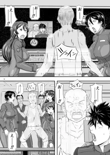 [Takaryoo] MARS EXPLORER 1 Hina Fhentai - Page 12