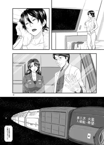 [Takaryoo] MARS EXPLORER 1 Hina Fhentai - Page 4