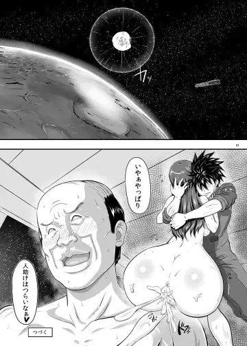 [Takaryoo] MARS EXPLORER 1 Hina Fhentai - Page 41