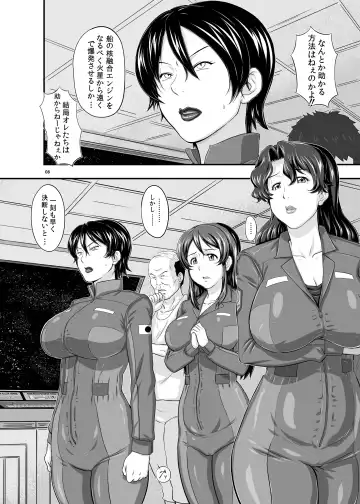 [Takaryoo] MARS EXPLORER 1 Hina Fhentai - Page 8