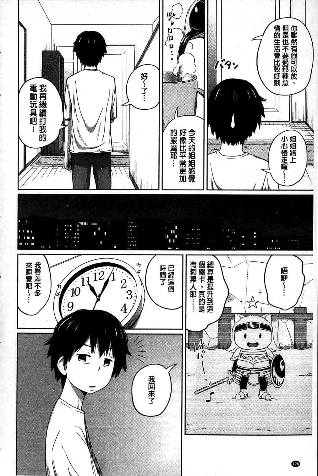 [Tsubaki Jushirou] Daily Sisters Fhentai - Page 126