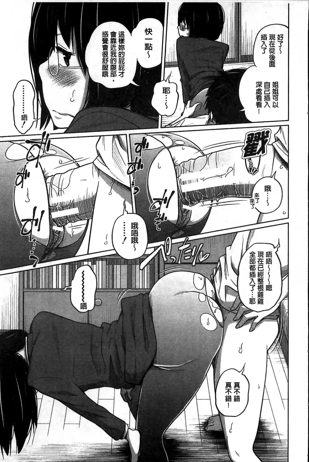 [Tsubaki Jushirou] Daily Sisters Fhentai - Page 145