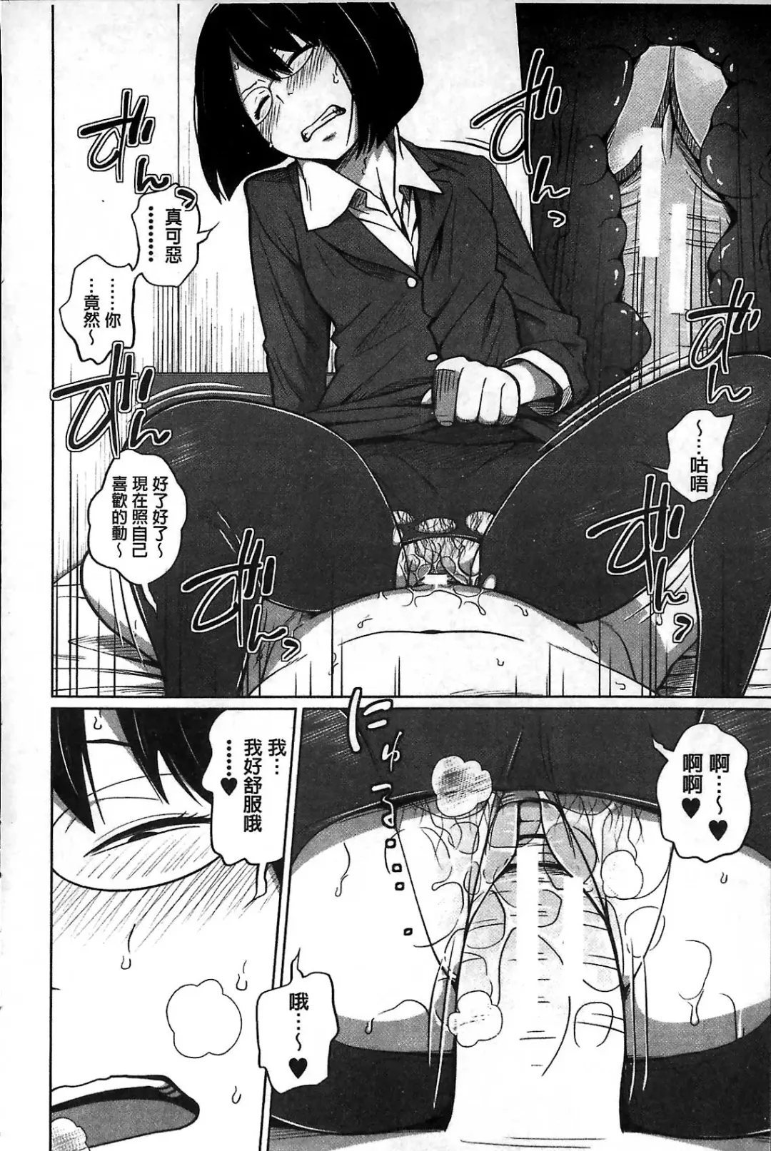 [Tsubaki Jushirou] Daily Sisters Fhentai - Page 148