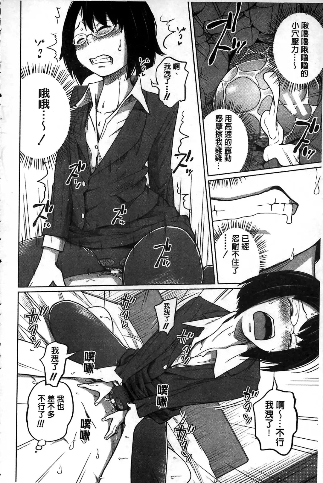 [Tsubaki Jushirou] Daily Sisters Fhentai - Page 152