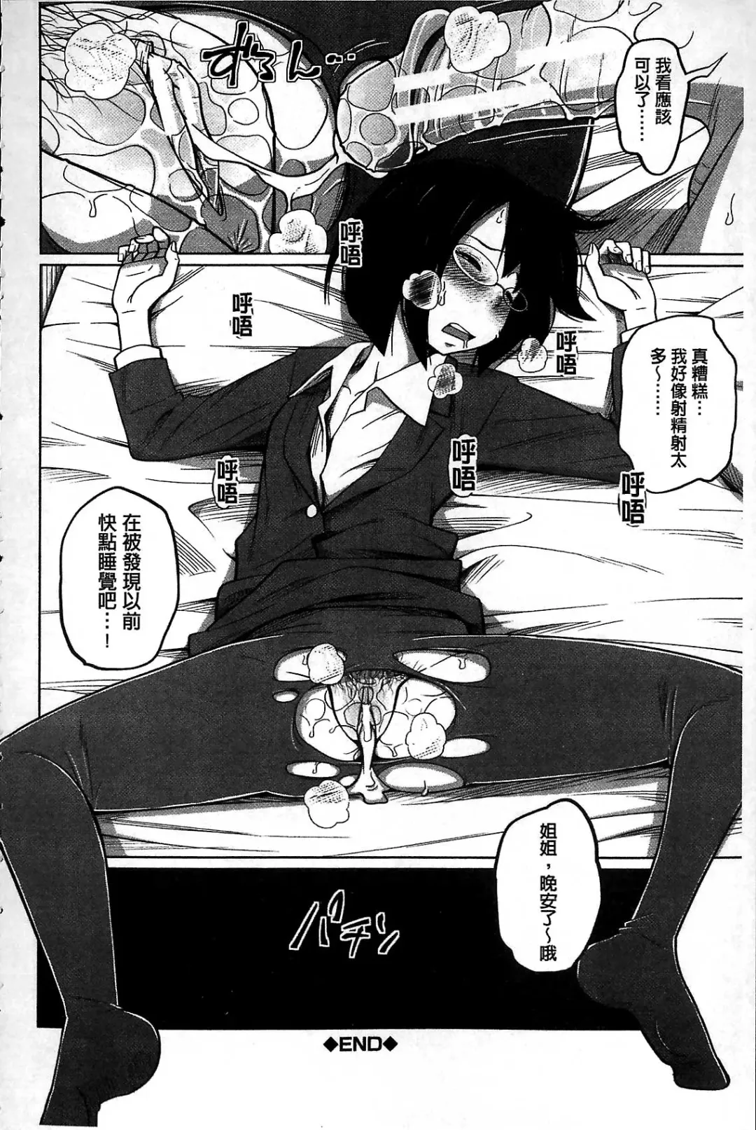 [Tsubaki Jushirou] Daily Sisters Fhentai - Page 154