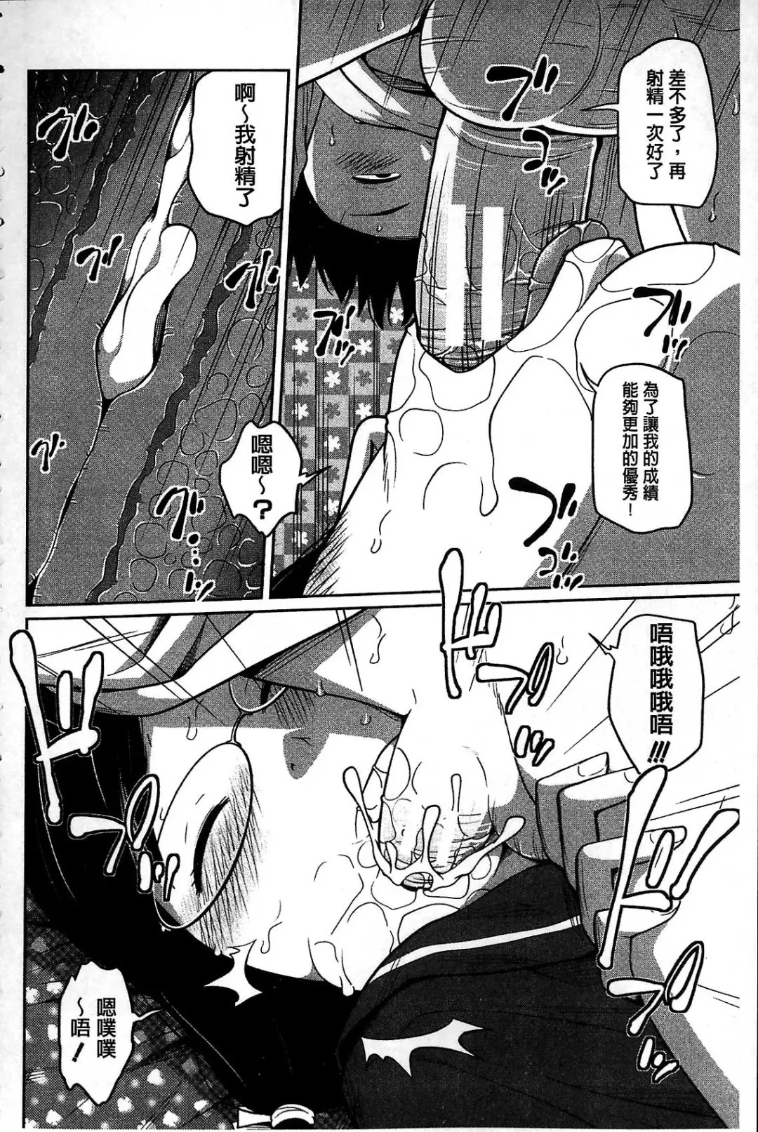 [Tsubaki Jushirou] Daily Sisters Fhentai - Page 162