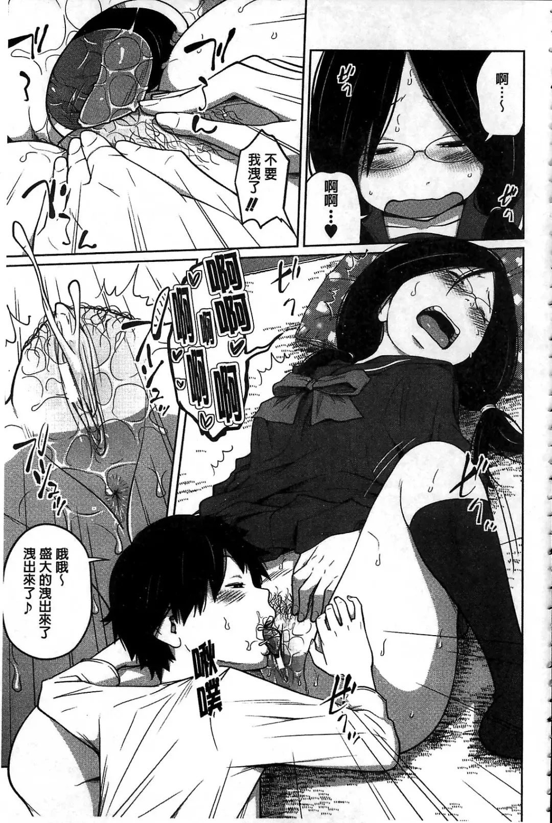 [Tsubaki Jushirou] Daily Sisters Fhentai - Page 169