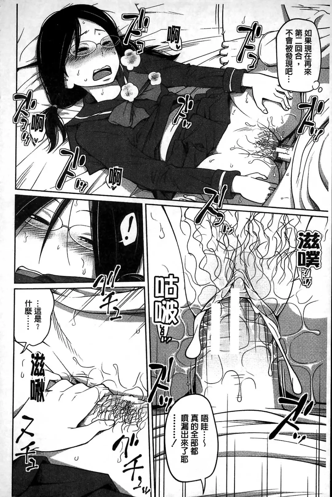 [Tsubaki Jushirou] Daily Sisters Fhentai - Page 176