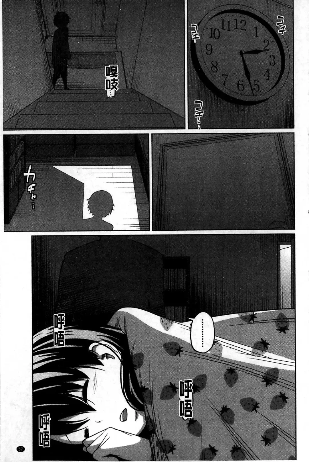 [Tsubaki Jushirou] Daily Sisters Fhentai - Page 57