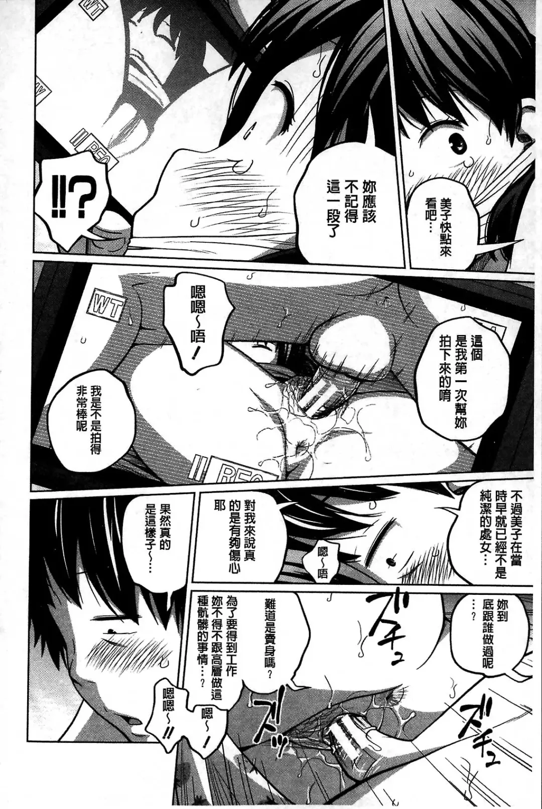 [Tsubaki Jushirou] Daily Sisters Fhentai - Page 60