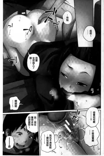 Read [Tsubaki Jushirou] Daily Sisters - Fhentai