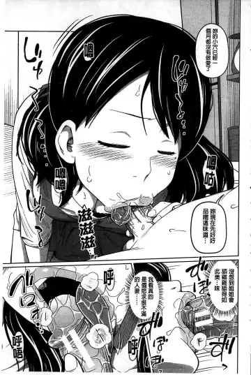 [Tsubaki Jushirou] Daily Sisters Fhentai - Page 101