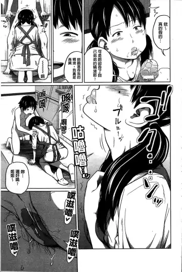 [Tsubaki Jushirou] Daily Sisters Fhentai - Page 107