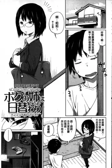 [Tsubaki Jushirou] Daily Sisters Fhentai - Page 125