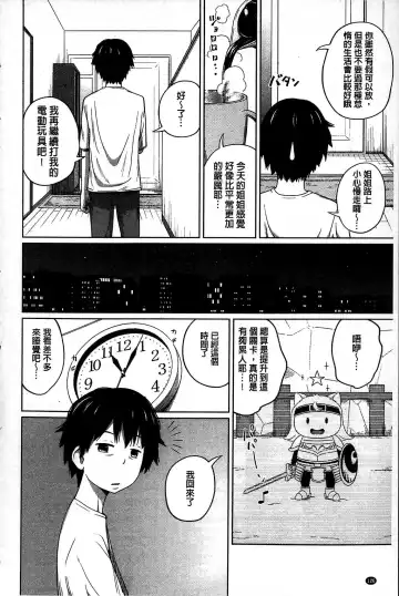 [Tsubaki Jushirou] Daily Sisters Fhentai - Page 126